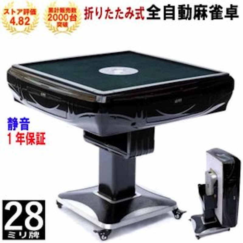全自動麻雀卓のおすすめ人気ランキング【2025年】 | マイベスト 全自動麻雀卓のおすすめ人気ランキング【2025年】 | マイベスト