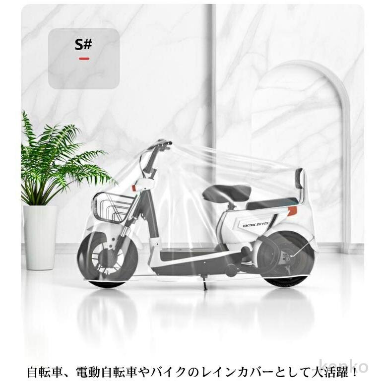 自転車カバー 4