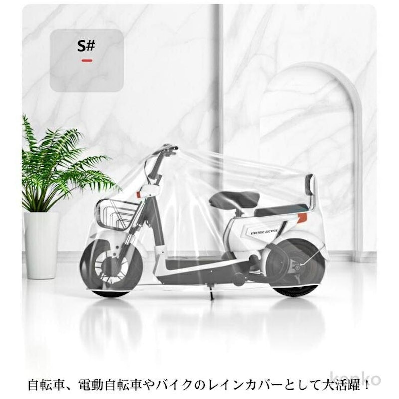 自転車カバー 4