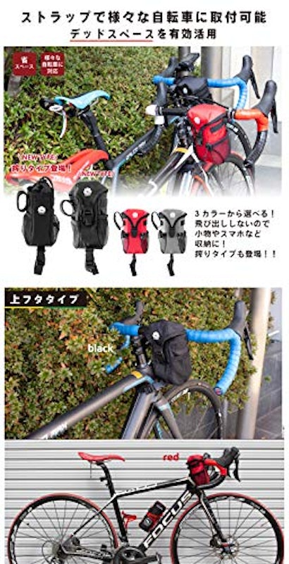 自転車用ハンドルバッグ 2