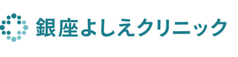 銀座よしえクリニック CO2フラクショナルレーザー 1