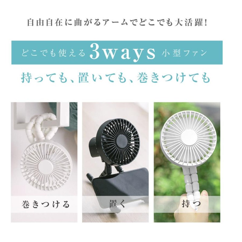 フレキシブルファン 3
