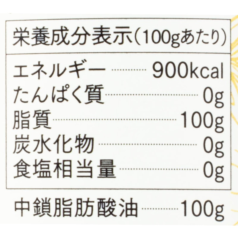 仙台勝山館MCTオイル 2