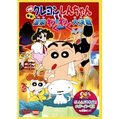 21年 クレヨンしんちゃん映画のおすすめ人気ランキング選 Mybest 21年 クレヨンしんちゃん映画のおすすめ人気ランキング選 Mybest