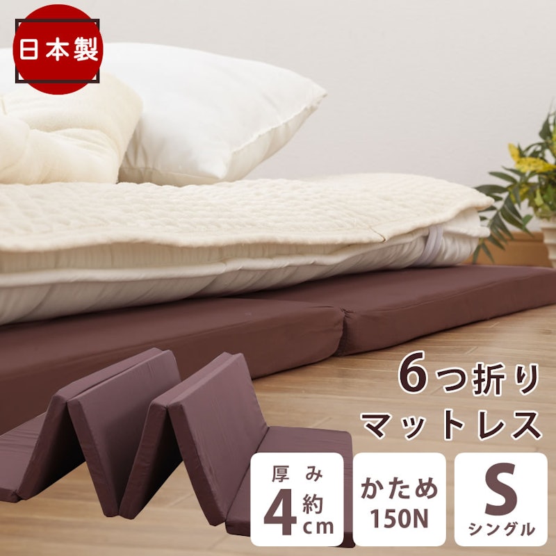 6つ折りマットレス 1
