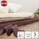 ウエルストンクラシキ 6つ折りマットレス 1