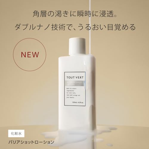 バリアショットローション 2
