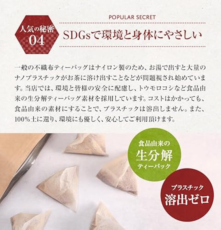 あずき茶 6