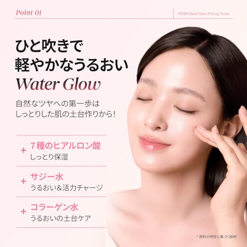 SAM'U PDRNリアルグロウフィッティングトナー 2