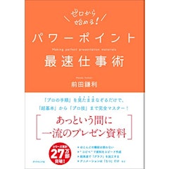 21年 プレゼン上達本のおすすめ人気ランキング16選 Mybest 21年 プレゼン上達本のおすすめ人気ランキング16選 Mybest