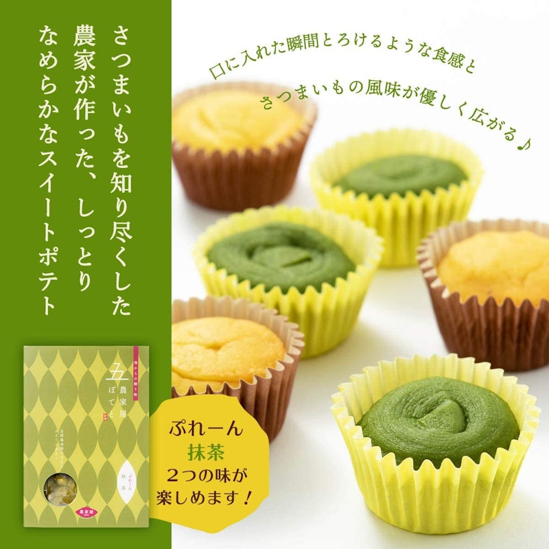 農家屋ぽてと ぷれーん&抹茶 3