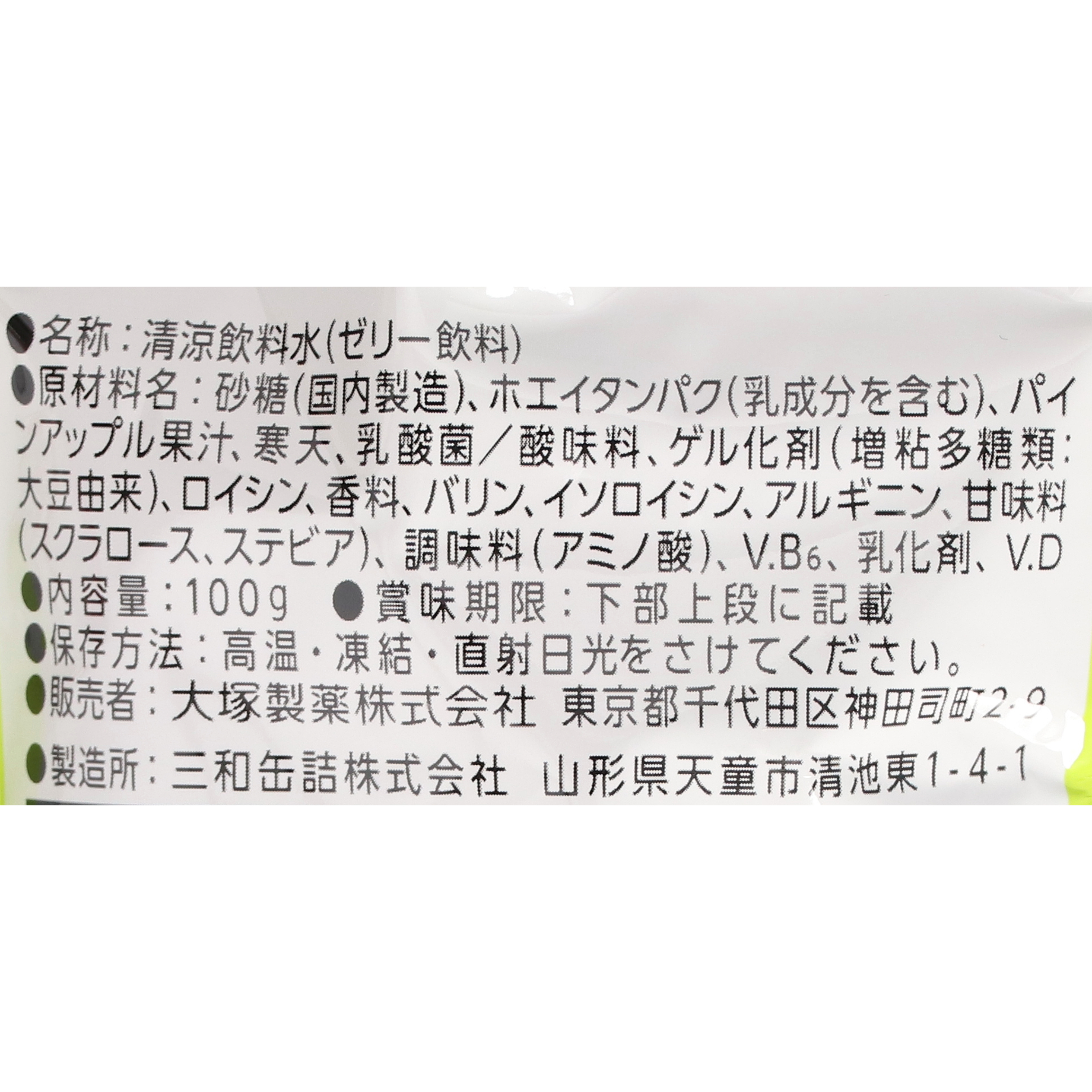 ボディメンテ ゼリー ヨーグルト風味 3