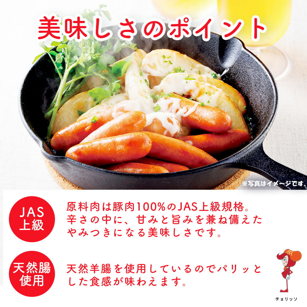 やみつきになる辛口チョリソー 4