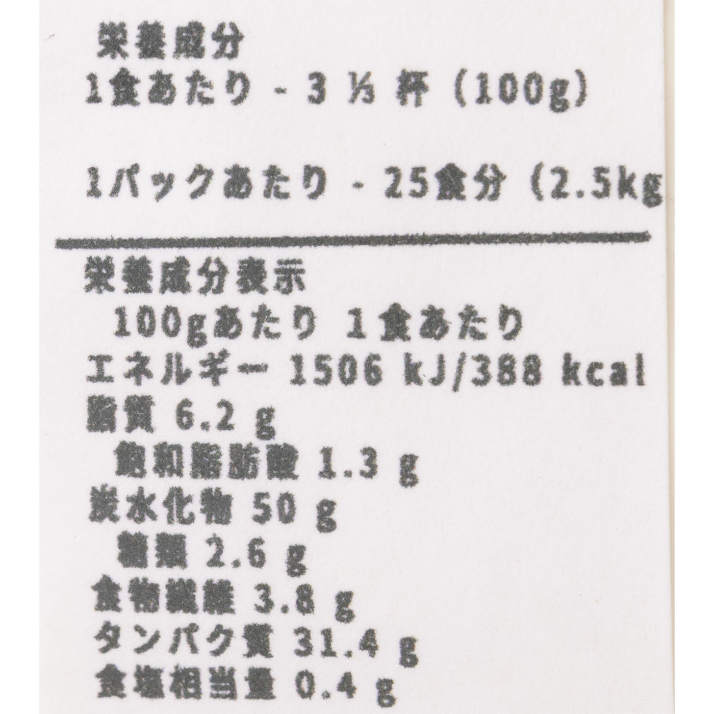 ウエイトゲイナーブレンド チョコレートスムース 6