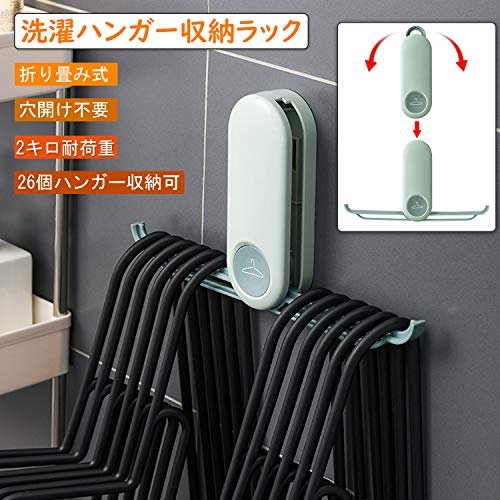 21年 洗濯ハンガー収納グッズのおすすめ人気ランキング10選 Mybest