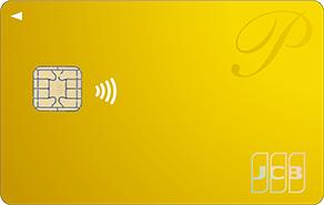 ポケットカード P-oneカード Premium Goldを検証レビュー！クレジット