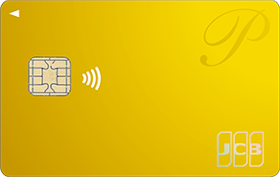 ポケットカード P-oneカード Premium Goldを検証レビュー!クレジットカードの選び方も紹介 1