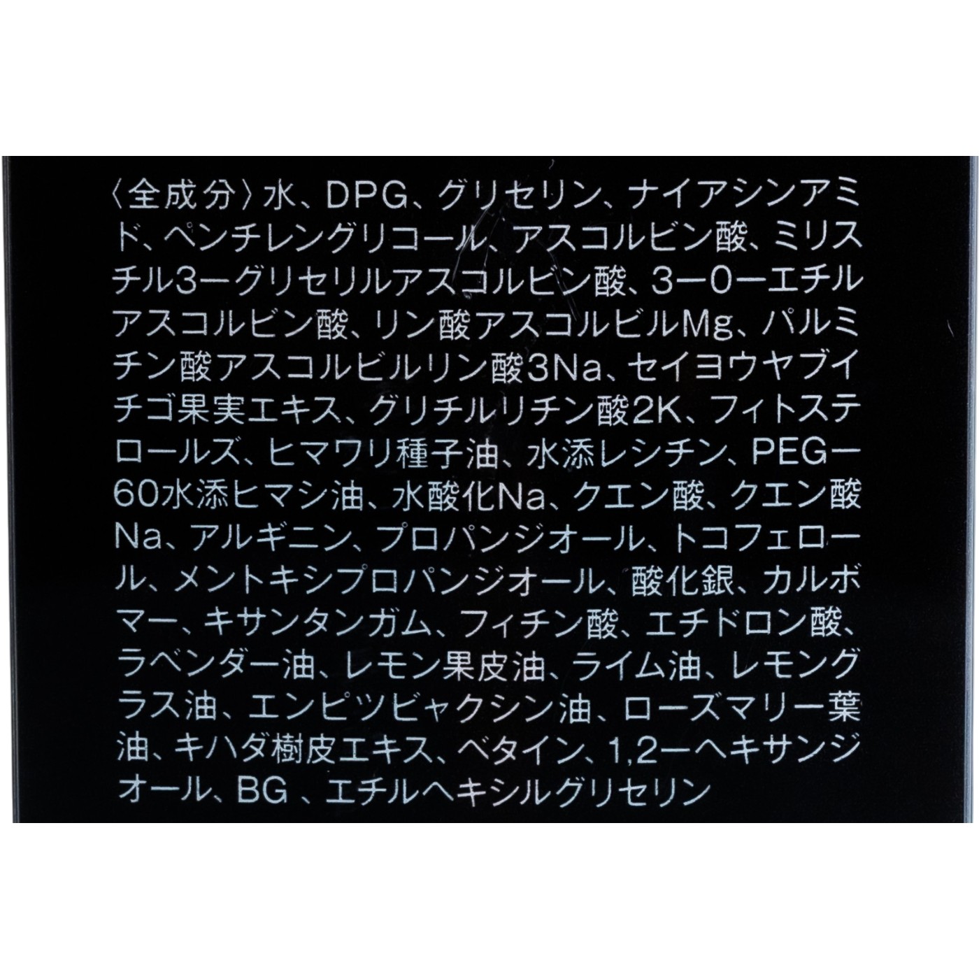 クオリティファースト ダーマレーザー スーパーブラック VC100 ローション クチコミ評価・評判&検証レビュー 4