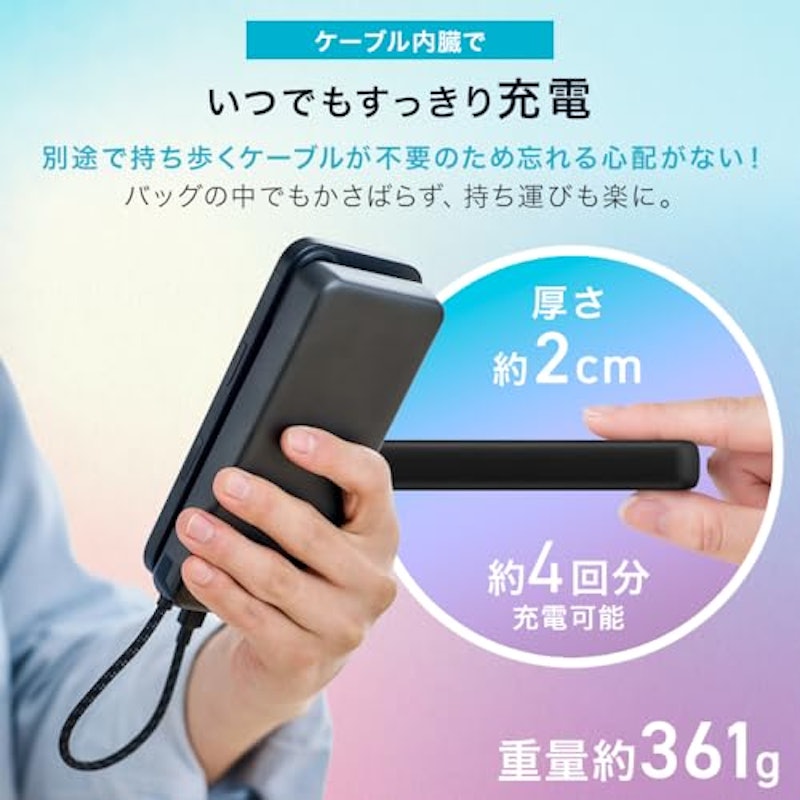モバイルバッテリー 3