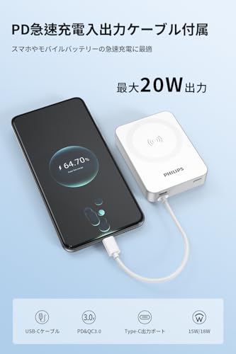 モバイルバッテリー 5