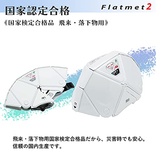 折りたたみ防災ヘルメット 2