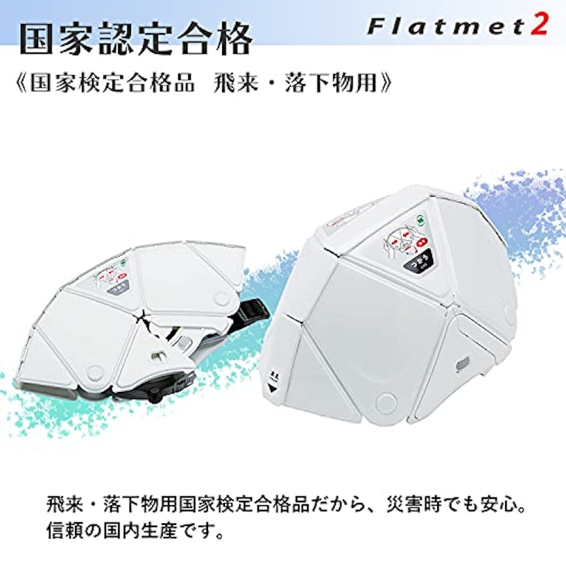 折りたたみ防災ヘルメット 2