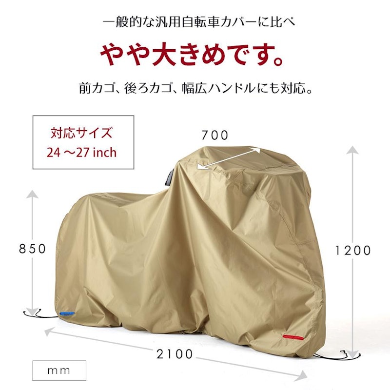 自転車カバー 4