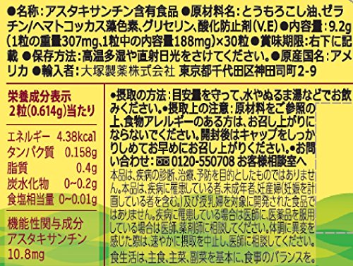 2022年】アスタキサンチンサプリのおすすめ人気ランキング7選 | mybest