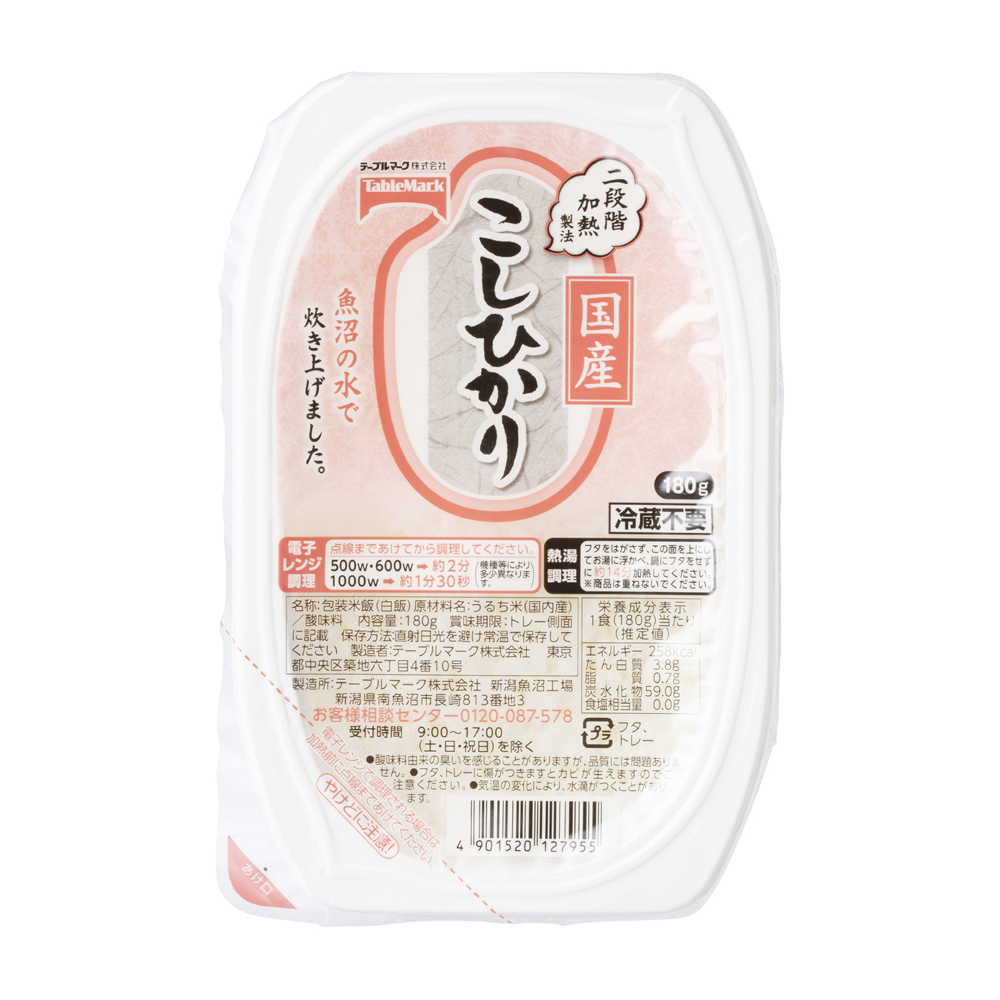 テーブルマーク 国産こしひかりを全20商品と比較！口コミや評判を実際に食べてレビューしました！ | mybest