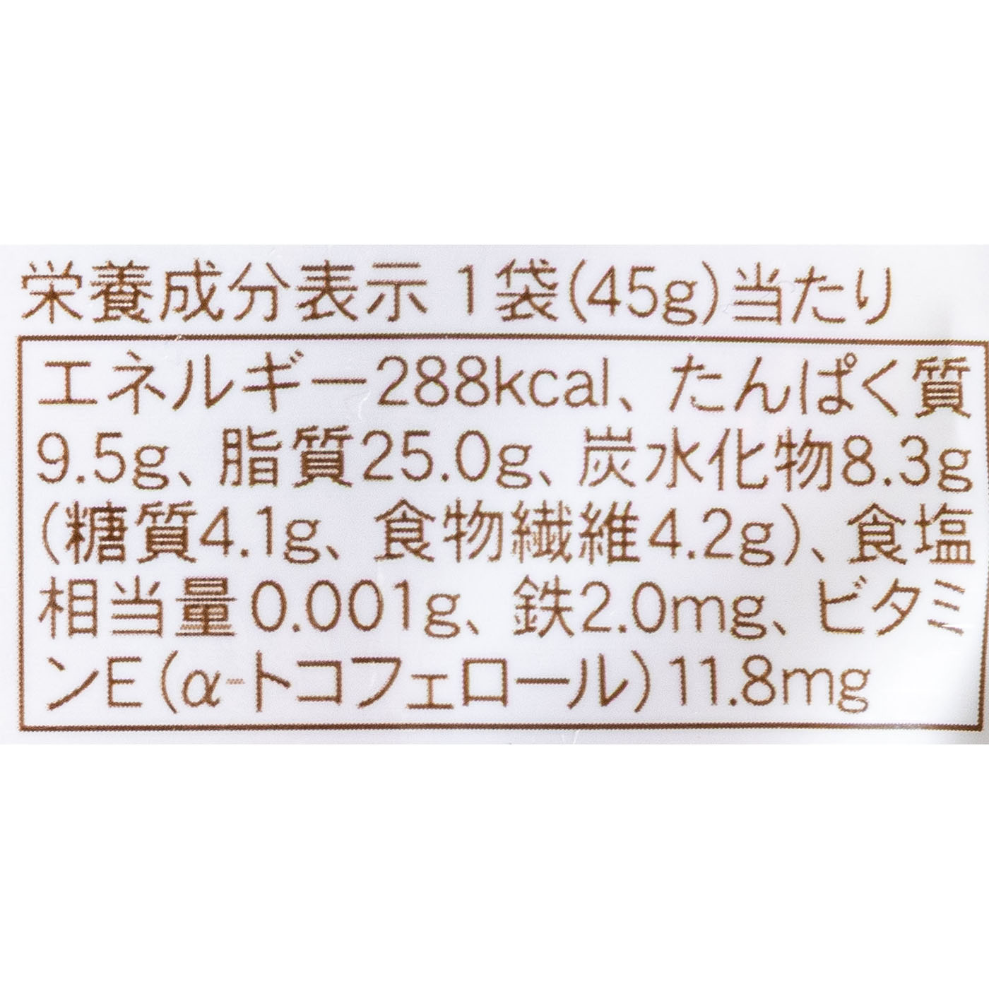 糖質4.1g素焼きアーモンド 3