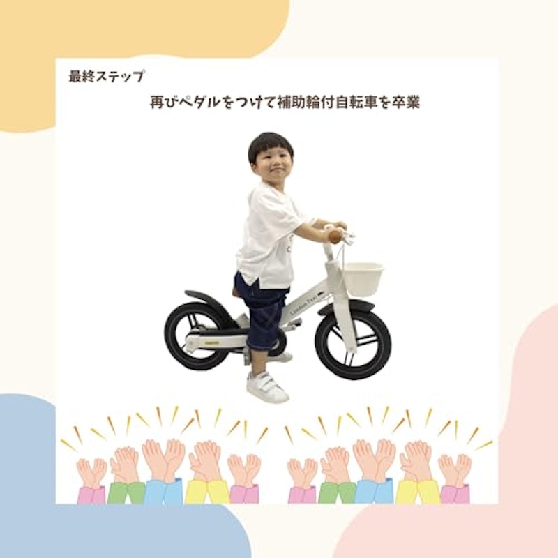 子供用自転車 7