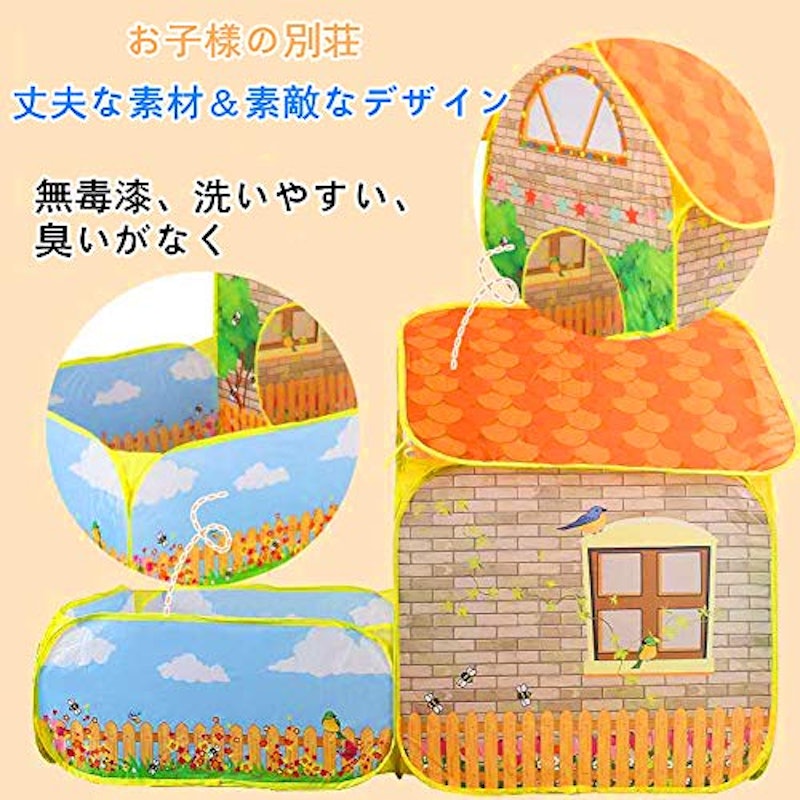 子供用テント 4