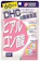 ディーエイチシー ヒアルロン酸サプリメント 1