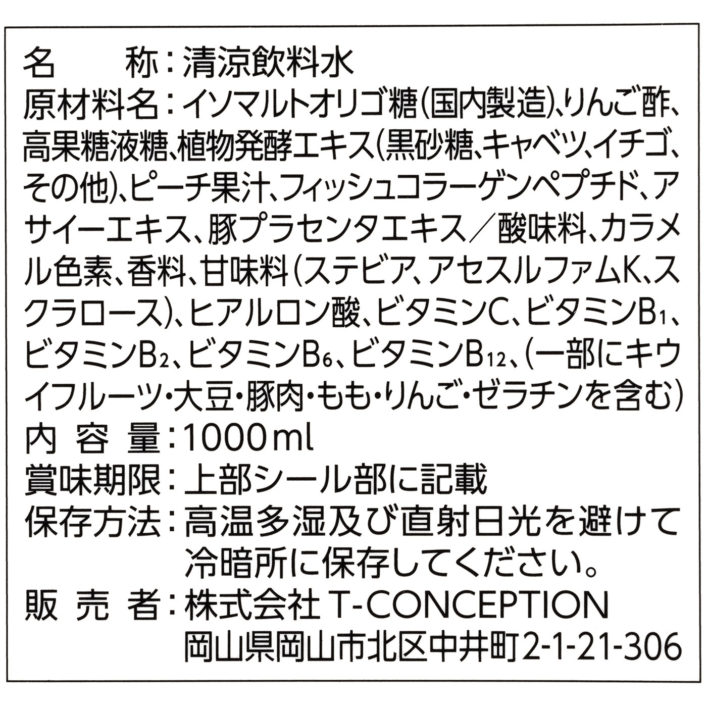 IZM PEACH TASTE 3
