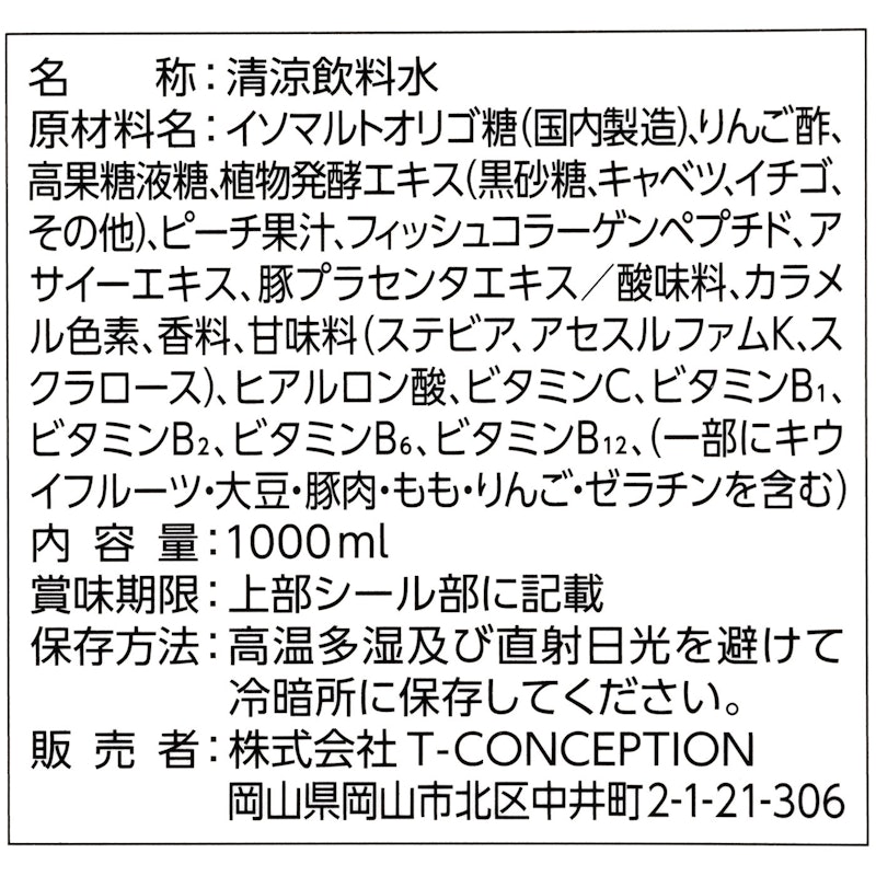 IZM PEACH TASTE 3