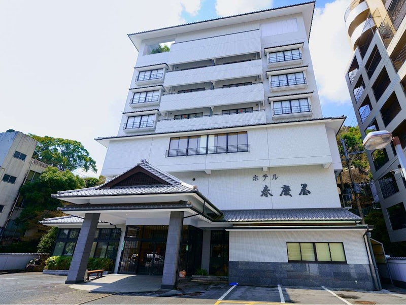 武雄温泉 ホテル春慶屋 1