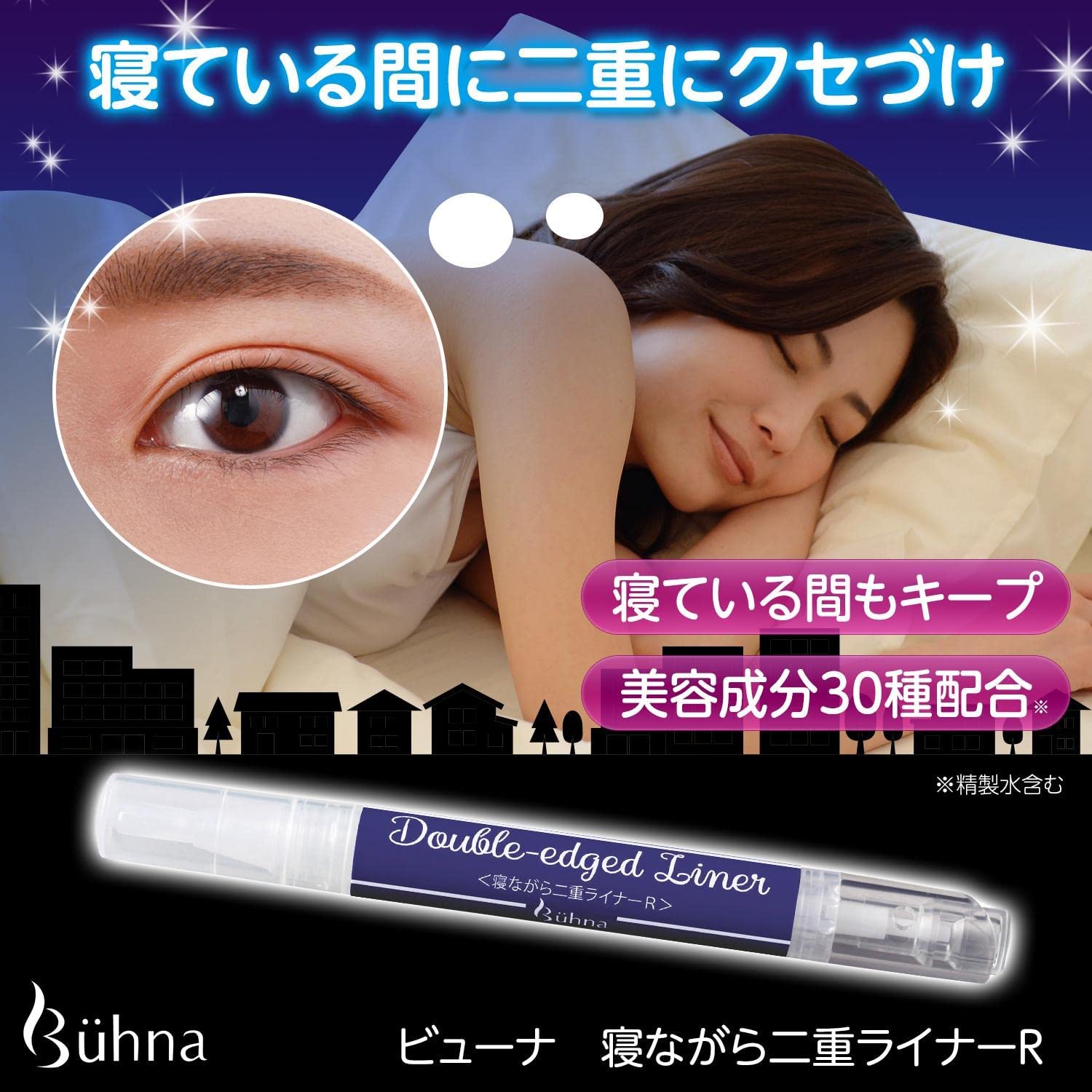 新品　VECTORUS  ふたえナイトパック　リッチハード　夜用アイプチ　2個