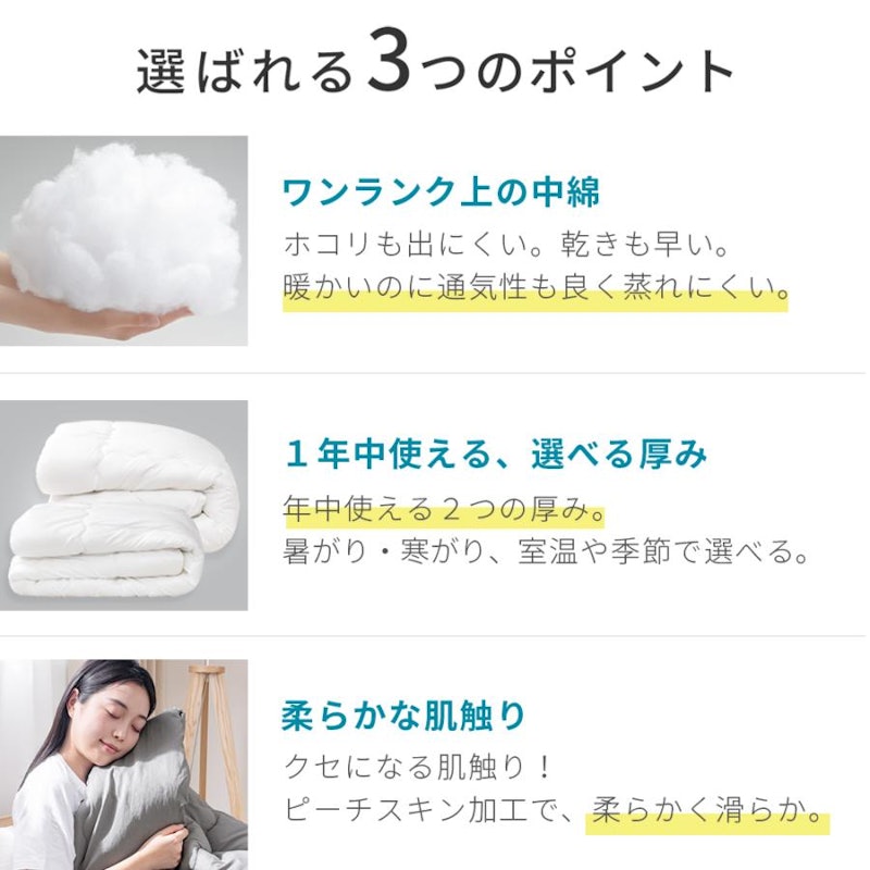 掛け布団 5