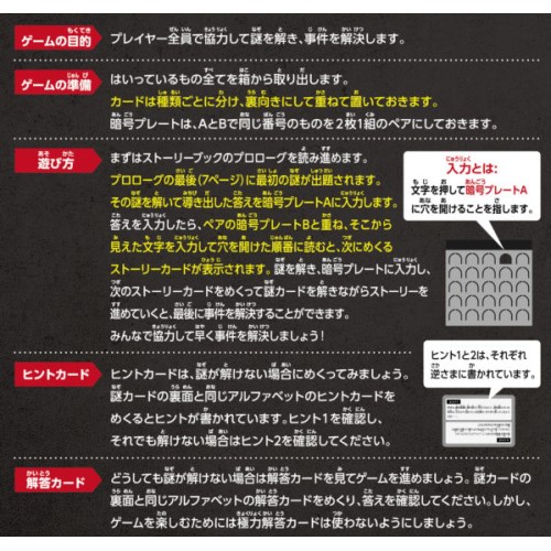 謎解きゲーム 爆弾魔からの脅迫状 3