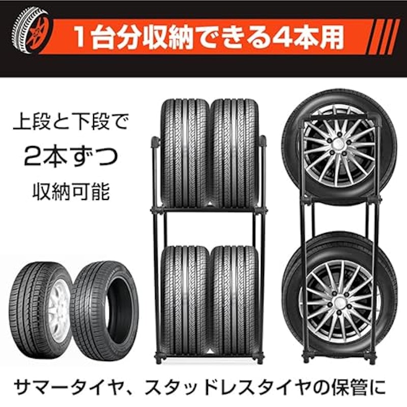 タイヤラック 3