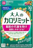 脂肪燃焼サプリのおすすめ人気ランキング【2026年6月】 1
