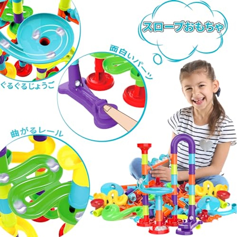 スロープトイ 3