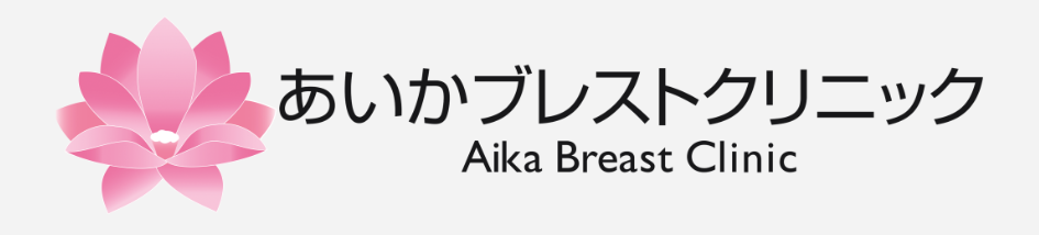 あいかブレストクリニック プラセンタ注射 1