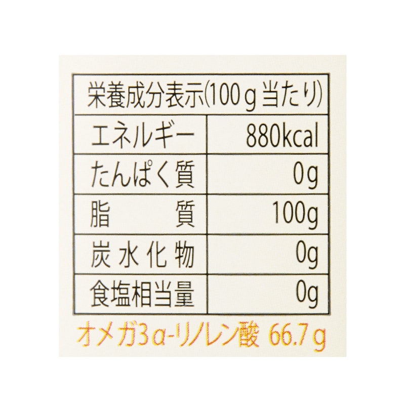有機えごま油 2