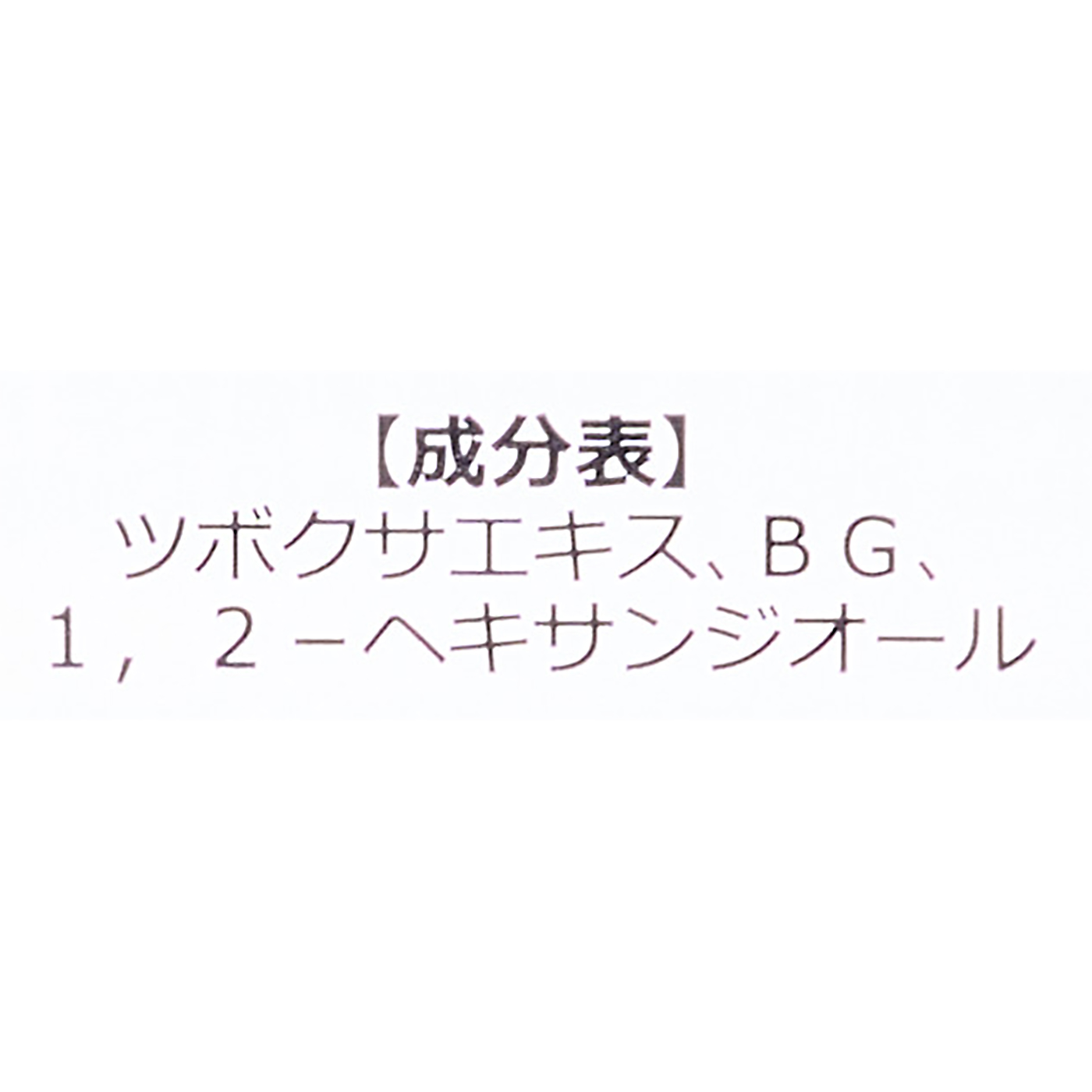 ツボクサ化粧水 4