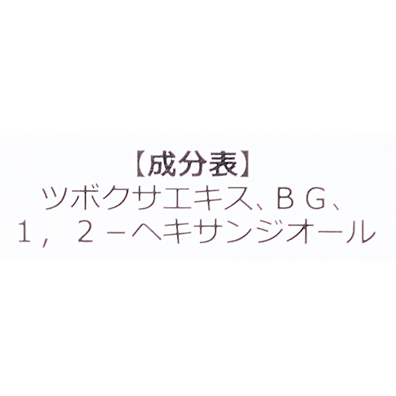 ツボクサ化粧水 4