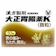 大正製薬 大正胃腸薬K 1