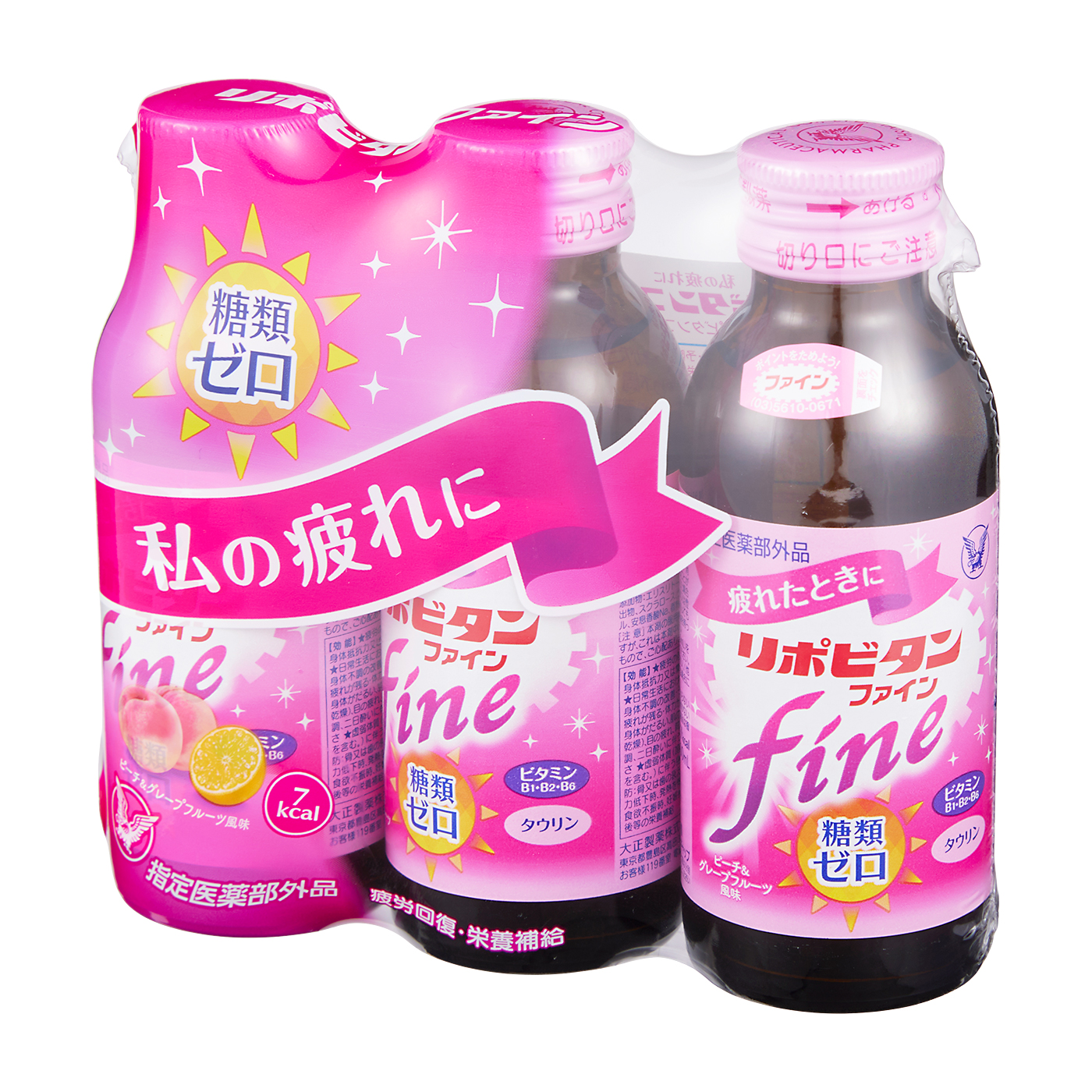 ファイン 2