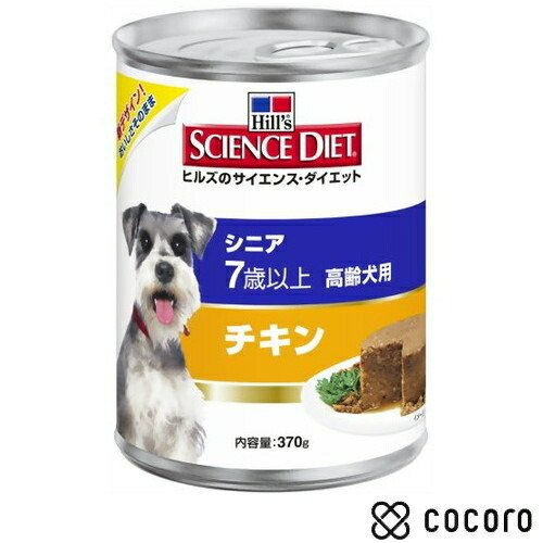シシア ドッグフード 犬用 缶詰 マルチパック① - 通販 - olgapuri.org