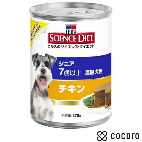 シシア ドッグフード 犬用 缶詰 マルチパック③ - 通販 - olgapuri.org